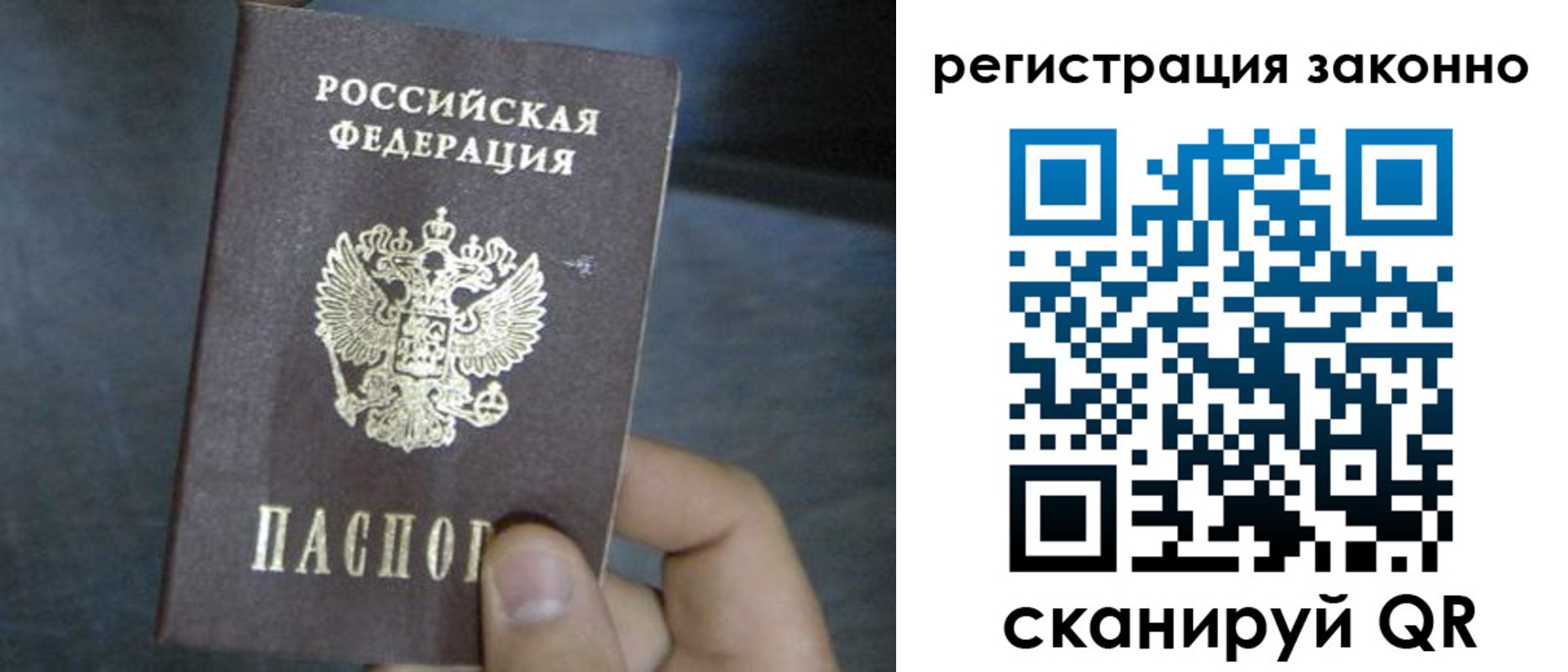 где прописаться в Дзержинском