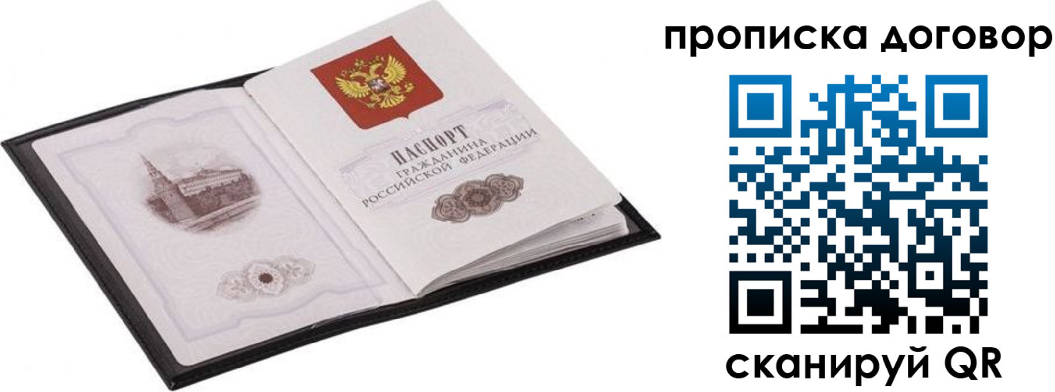временная регистрация для школы в Дзержинском