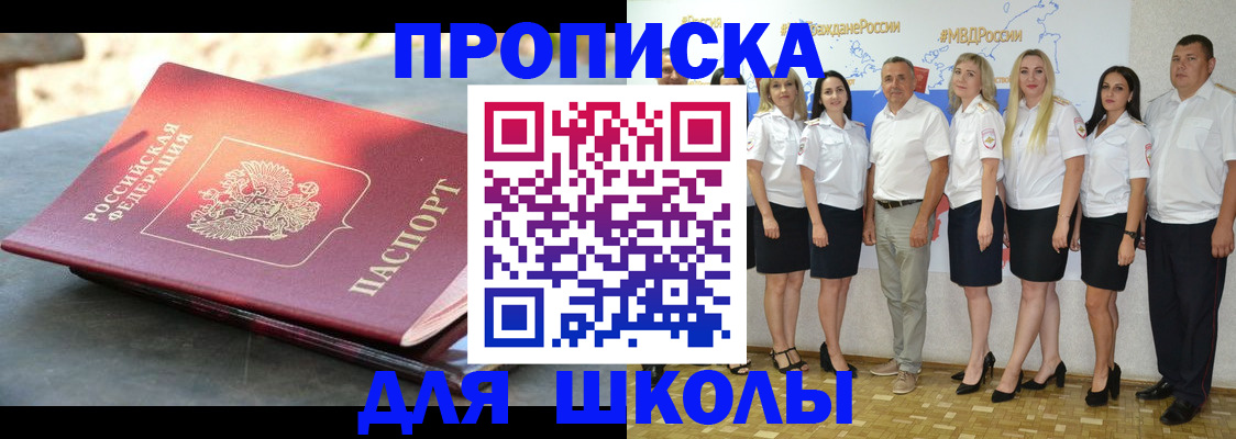 прописка паспорт в Дзержинском
