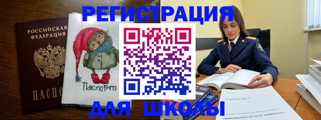 прописка регистрация в Дзержинском